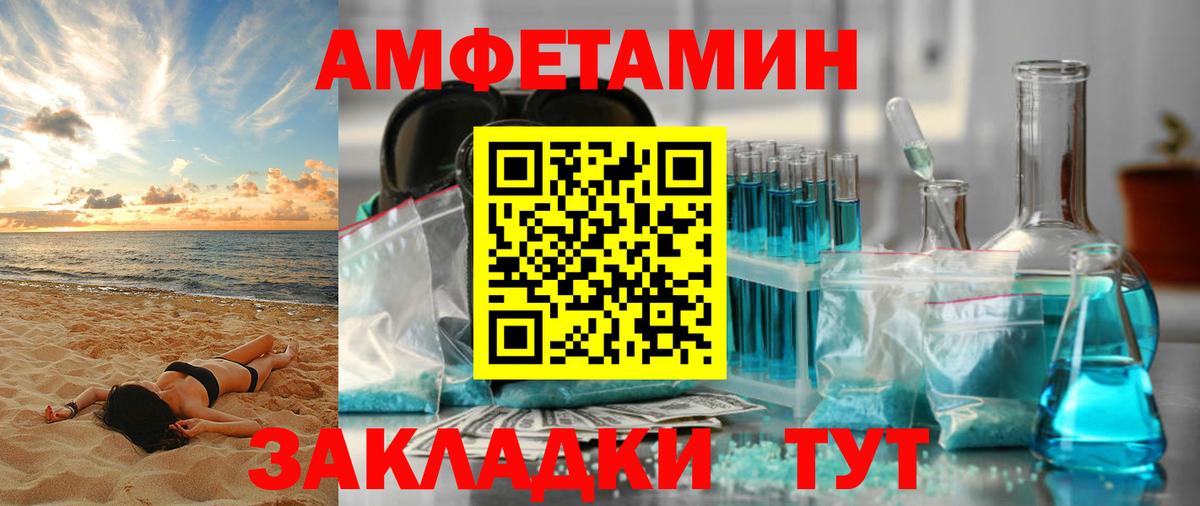 АМФ  Вход с VPN  Соликамск  Амфетамин Premium 