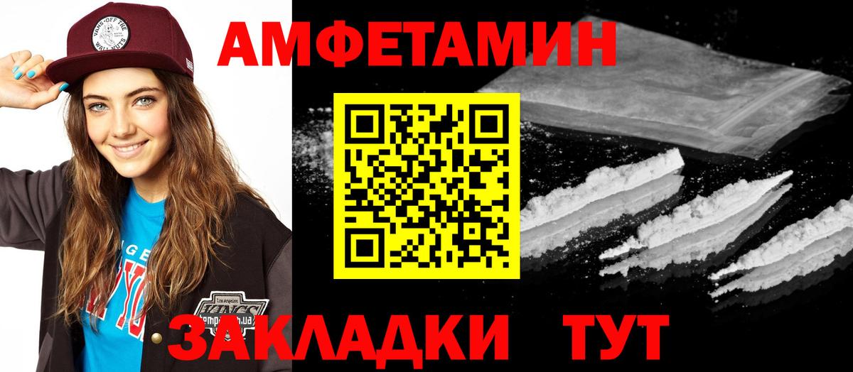 Амфетамин Premium Соликамск