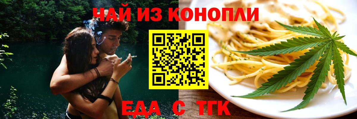 Соликамск  Еда ТГК конопля  Вход с VPN 