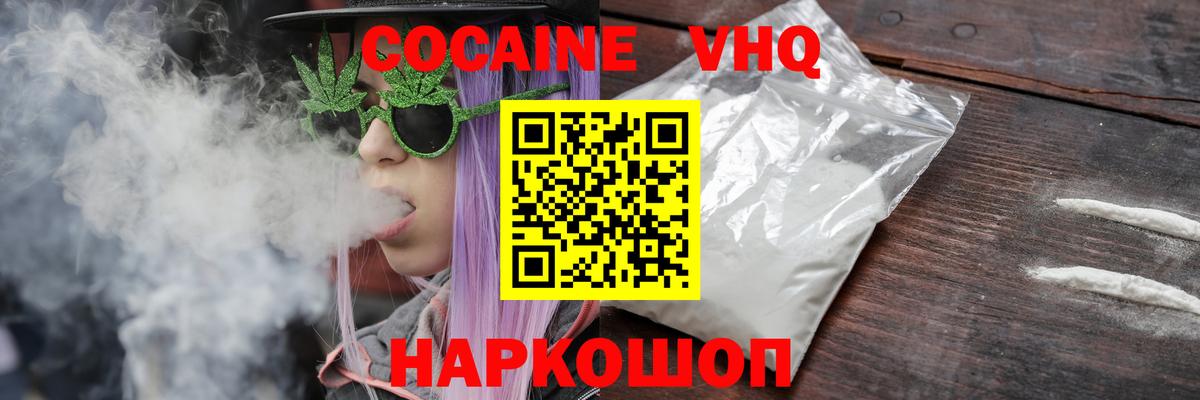 Кокаин Fish Scale  Cocaine Columbia  Соликамск  Вход с VPN 