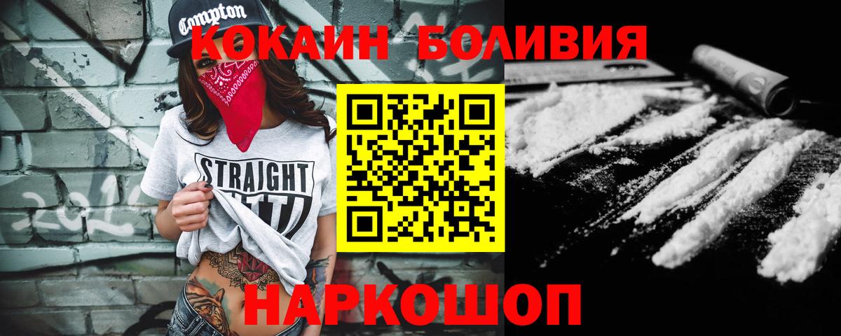 Cocaine FishScale Соликамск