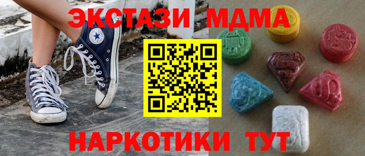 ЭКСТАЗИ mix  Вход с VPN  Экстази  Соликамск  Экстази 280мг 