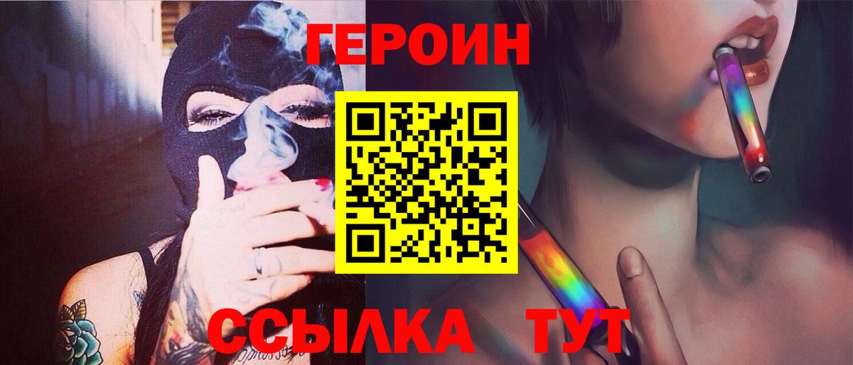 ГЕРОИН  ГЕРОИН афганец  Вход с VPN  Соликамск 