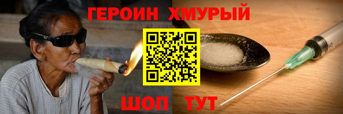 Героин герыч Соликамск