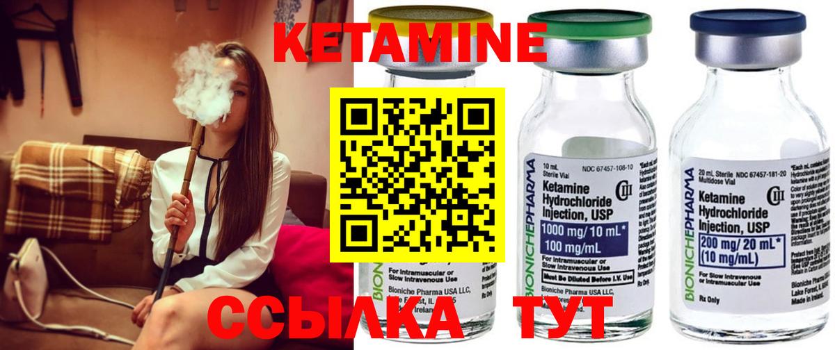 КЕТАМИН VHQ Соликамск