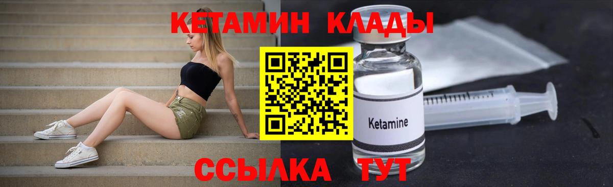 Кетамин ketamine  Вход с VPN  Соликамск 
