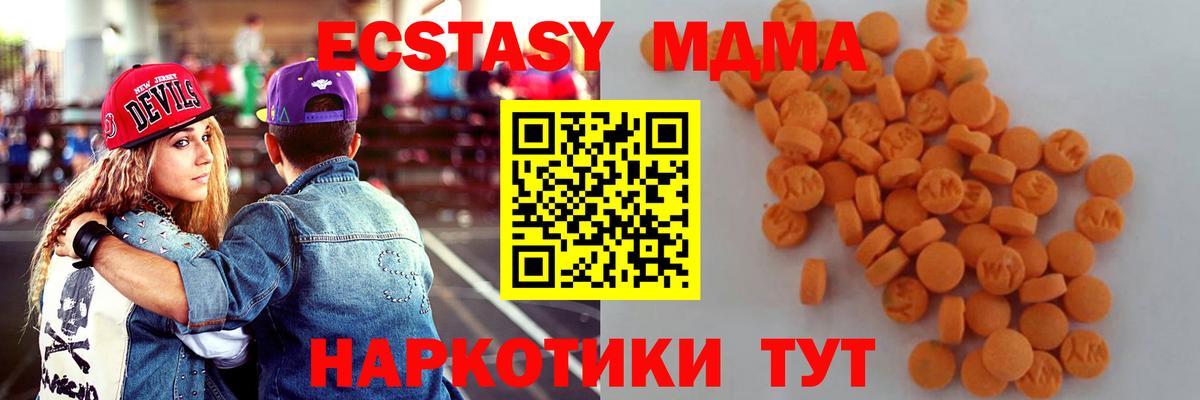MDMA молли Соликамск