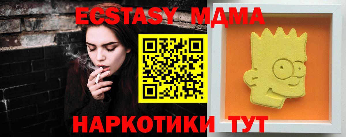 МДМА crystal  MDMA  Соликамск  Вход с VPN  МДМА Molly 