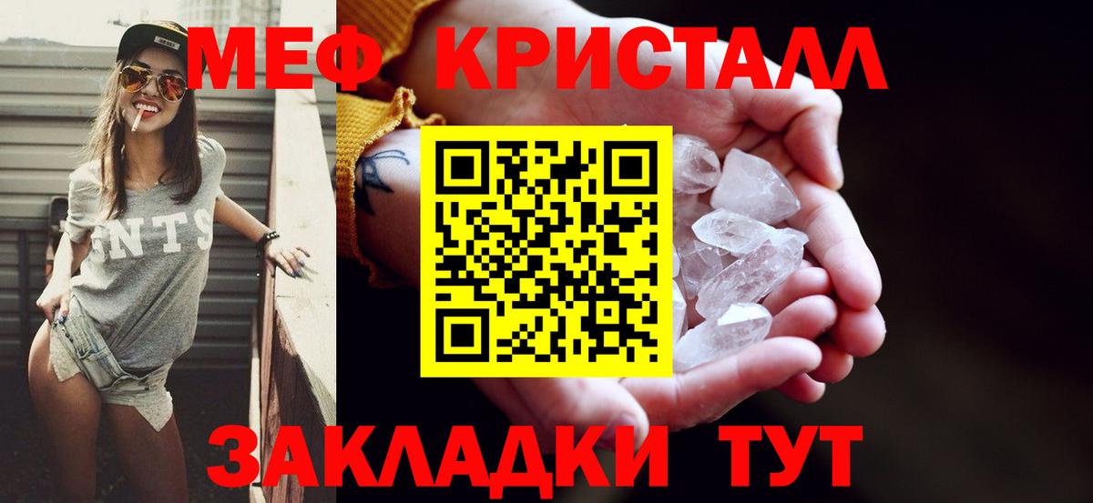 Мефедрон mephedrone  Вход с VPN  Соликамск  Меф  МЕФ мяу мяу 