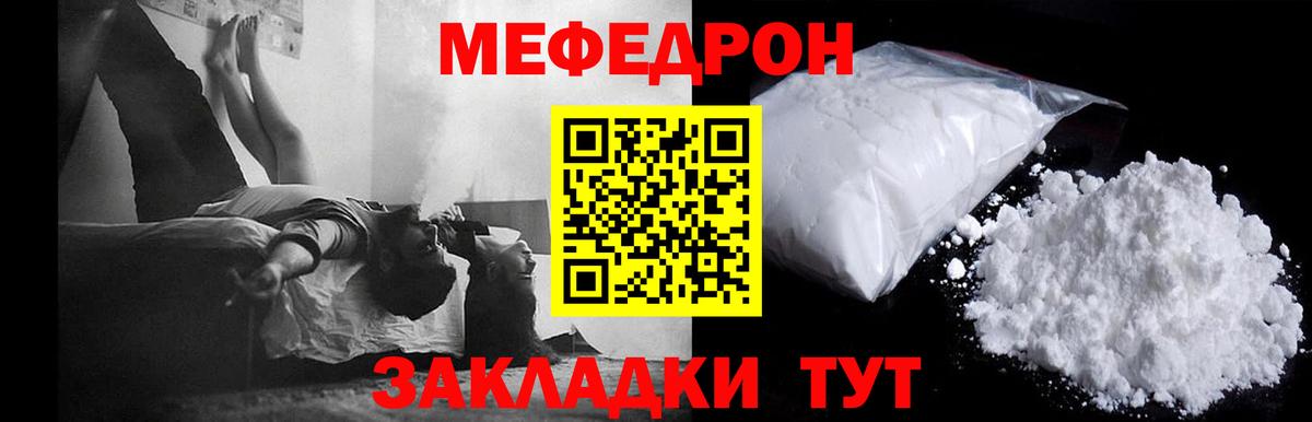 Меф мука Соликамск