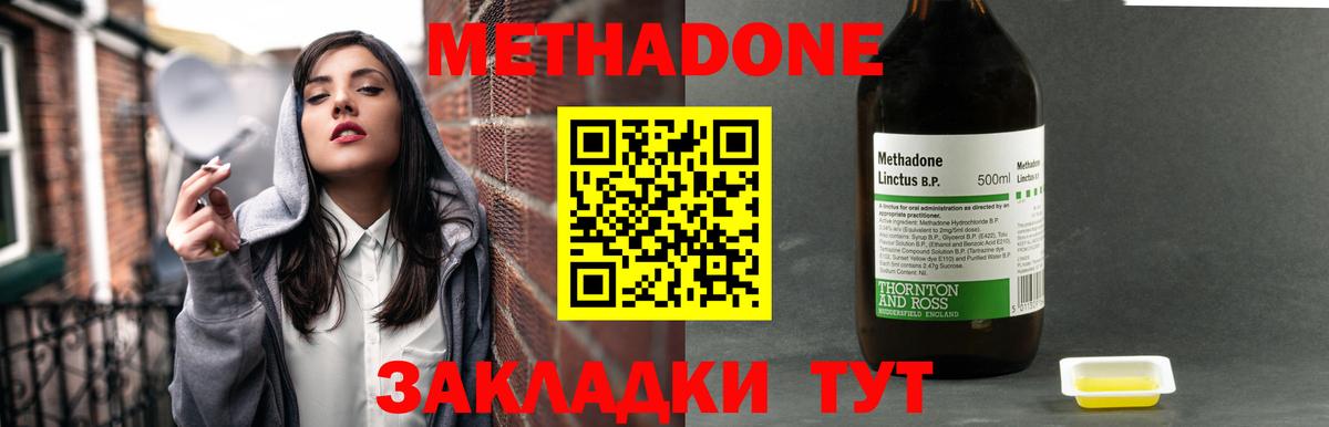 Метадон кристалл  Метадон мёд  Вход с VPN  Соликамск 