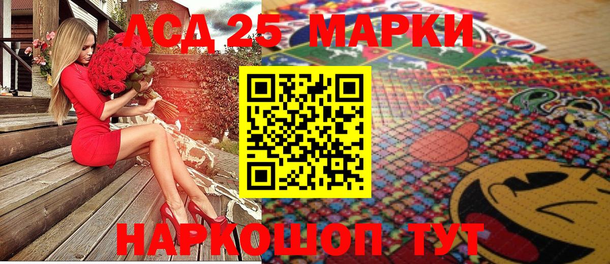 Марки 25I-NBOMe 1500мкг Соликамск