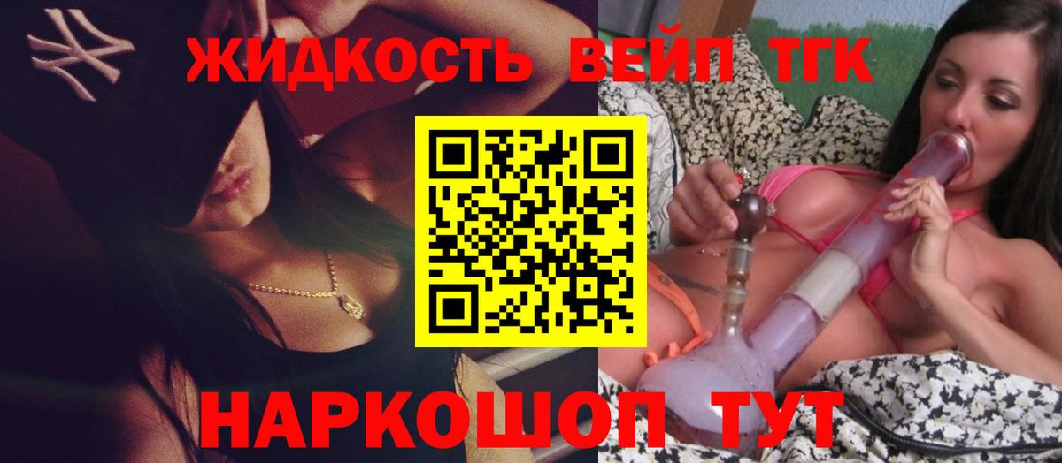 ТГК вейп с тгк Соликамск