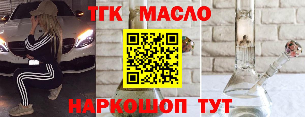 ТГК концентрат  Вход с VPN  Соликамск 